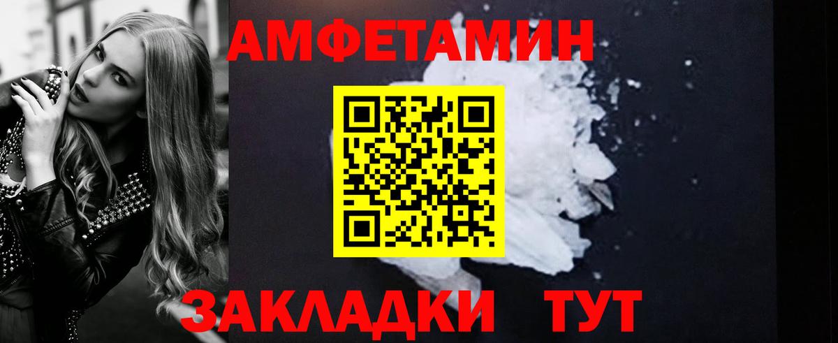 АМФ  Amphetamine 97%  Amphetamine  Вход с VPN  Находка 