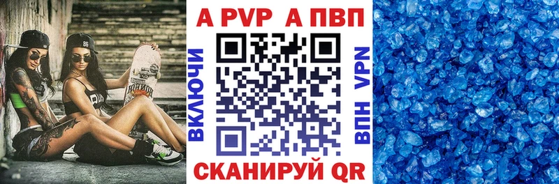 Alfa_PVP Crystall хочу блэк спрут рабочий сайт Находка
