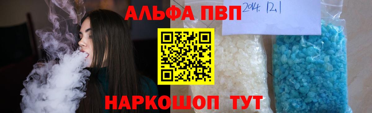 А ПВП Crystall Находка
