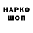 Амфетамин Розовый PAVLO_ TV