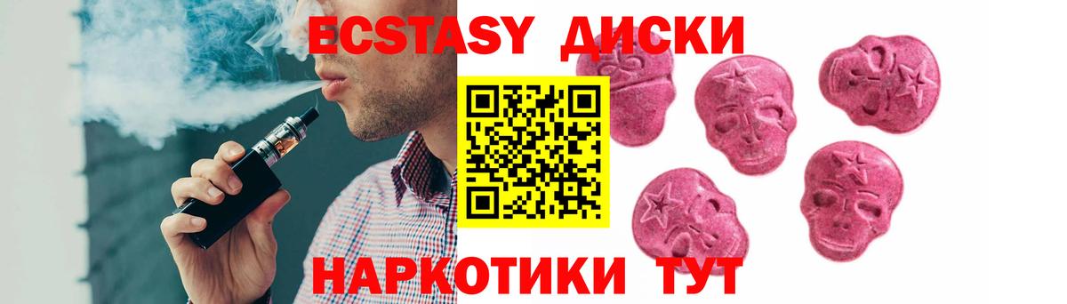 Экстази диски  Ecstasy Philipp Plein  Находка  Вход с VPN 