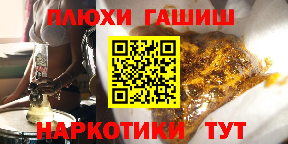 ГАШ хэш Находка