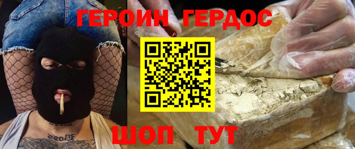 Героин белый  Вход с VPN  Находка 