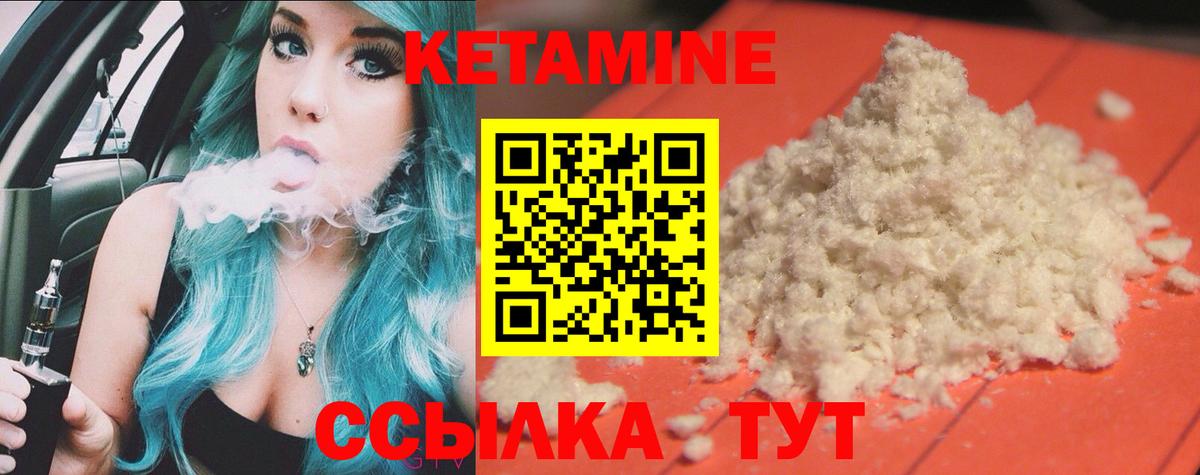 Кетамин ketamine Находка