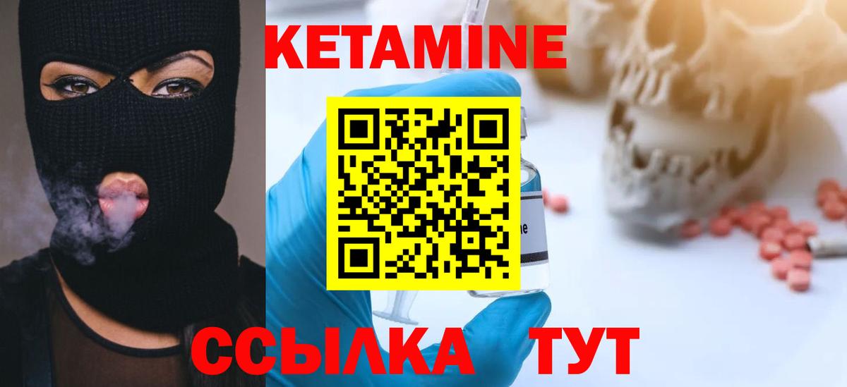 КЕТАМИН VHQ  Вход с VPN  Находка 