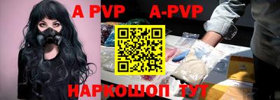 a pvp Мариинск