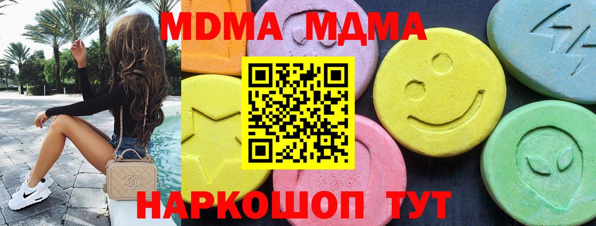 MDMA Molly  Вход с VPN  МДМА  МДМА Molly  Находка 