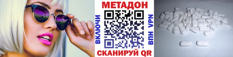 Метадон кристалл  Находка 