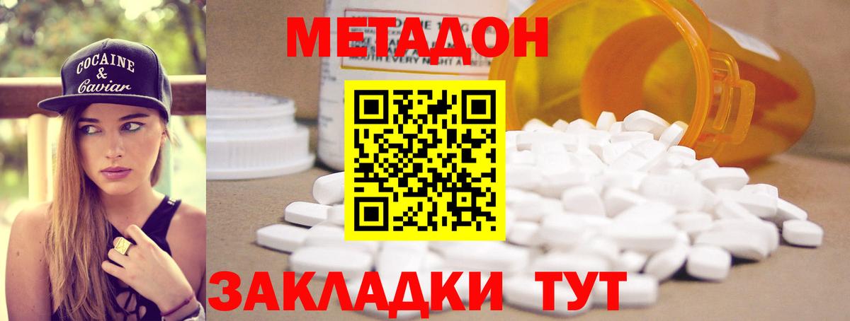 blacksprut рабочий сайт  МЕТАДОН белоснежный  площадка клад  Вход с VPN  МЕТАДОН мёд  Находка 