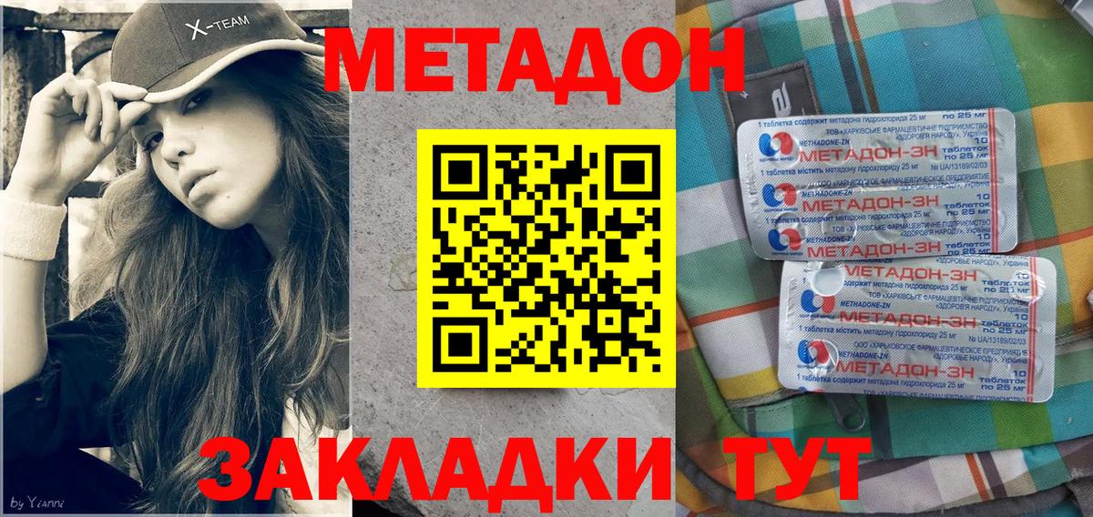 Конопля  Гашиш  Вход с VPN  А ПВП СК   Находка  Меф МЯУ МЯУ кристаллы 
