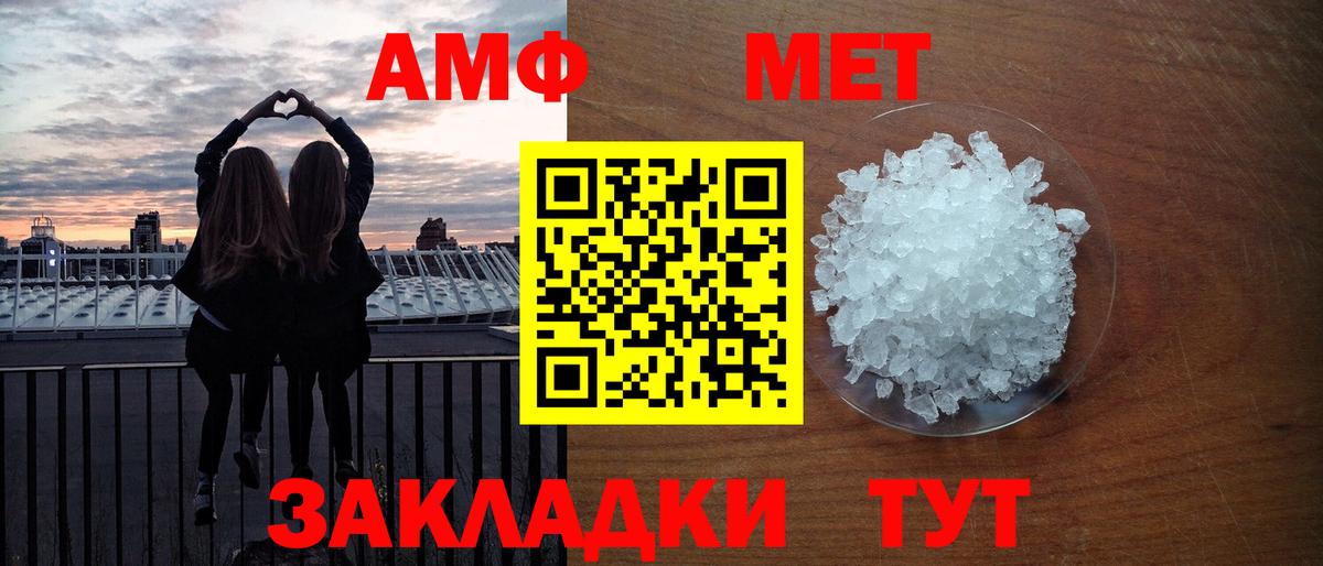 Метамфетамин мет Находка