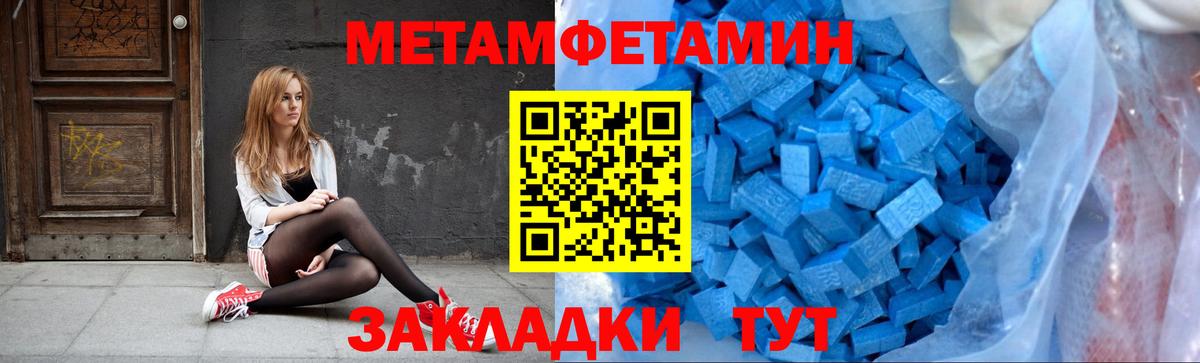 МЕТАМФЕТАМИН кристалл  Вход с VPN  Находка  МЕТАМФЕТАМИН кристалл 