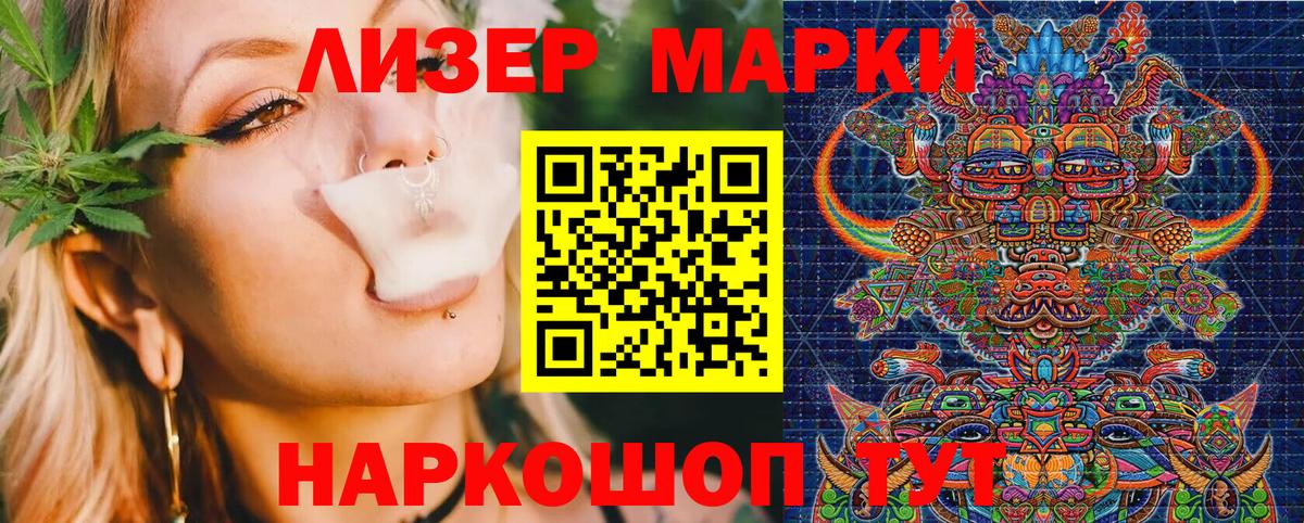Марки NBOMe 1,5мг  Вход с VPN  Марки NBOMe 1,5мг  Марки 25I-NBOMe  Находка 