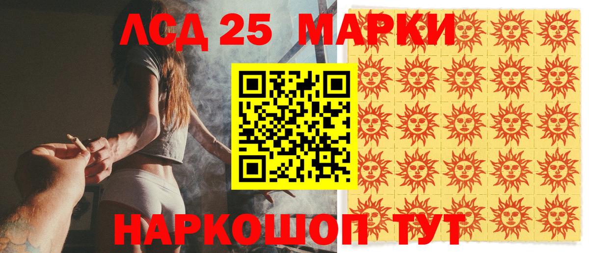 Марки 25I-NBOMe 1500мкг Находка