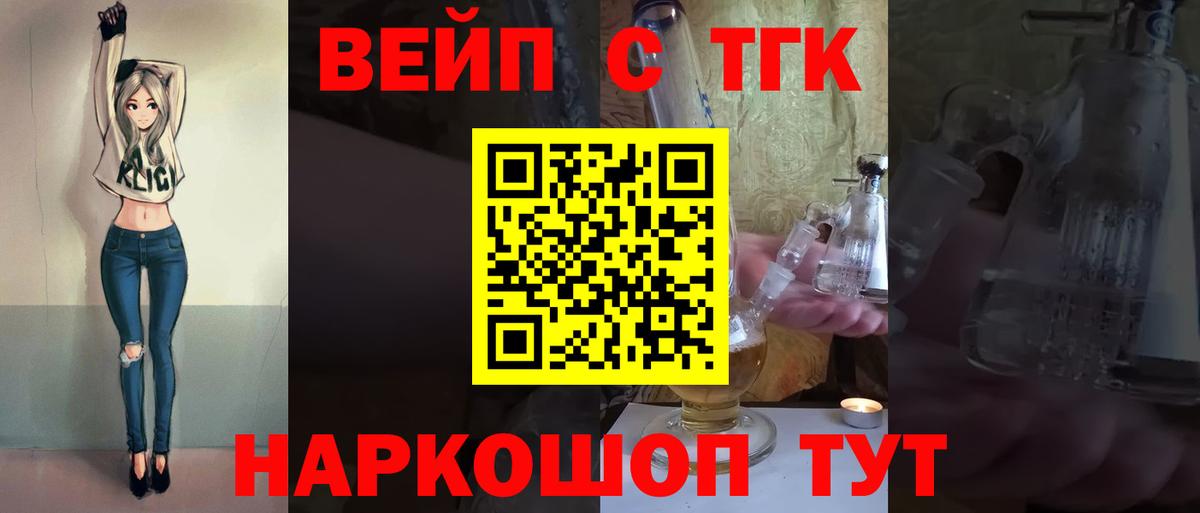 Дистиллят ТГК гашишное масло  ТГК концентрат  Вход с VPN  Находка 
